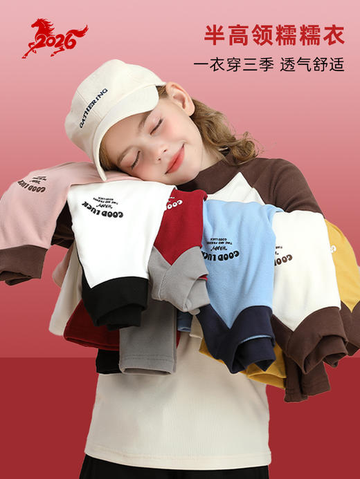 龙之涵 亲子款半高领糯糯衣 秋冬新款中大童保暖上衣 婴幼儿A类标准 商品图0