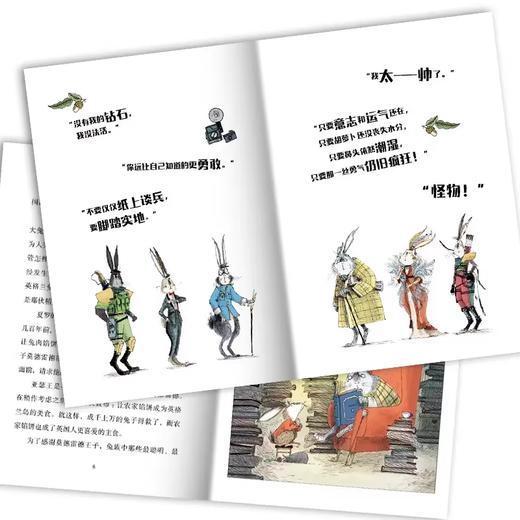 皇家兔：全4册 神秘胡萝卜/钻石大追踪/逃离高塔/特工之路 商品图4