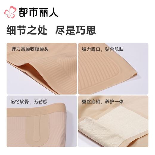 都市丽人打底裤安全裤防走光薄超薄冰丝打底裤三分裤收腹提臀LLC1C3 商品图3