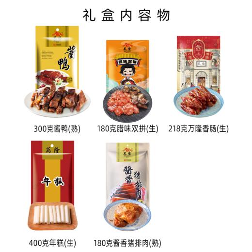 万隆 福运满满礼盒 骏马迎春 腊香满盈 商品图2