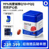 【宁波保税仓】万益蓝⑧ WonderLab 辅酶Q10+PQQ软胶囊 双效护心肌 商品缩略图0