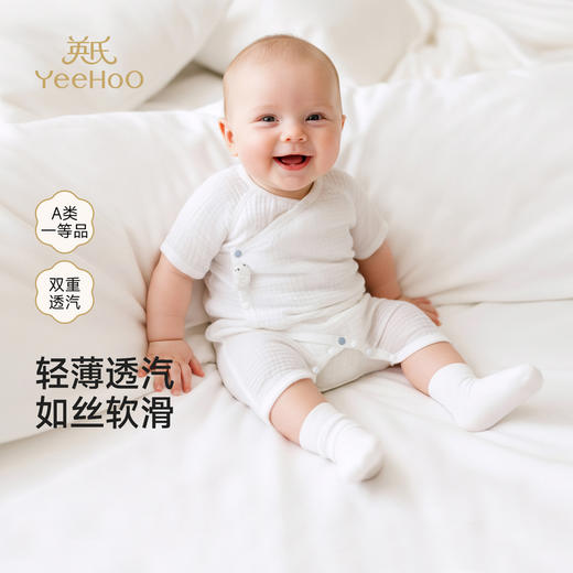 【商场同款】英氏婴儿连体衣夏季莫代尔短袖哈衣宝宝居家连身睡衣 商品图0