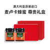 玉锦记麦卢卡蜂蜜 礼盒装 商品缩略图0