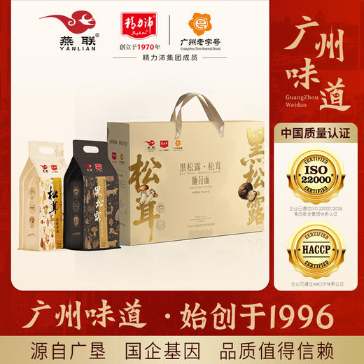 【精力沛/燕联】黑松露松茸·胚芽面礼盒1.12千克 商品图0