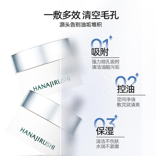 花印 俻长炭控油面膜100g 原装进口 商品图2