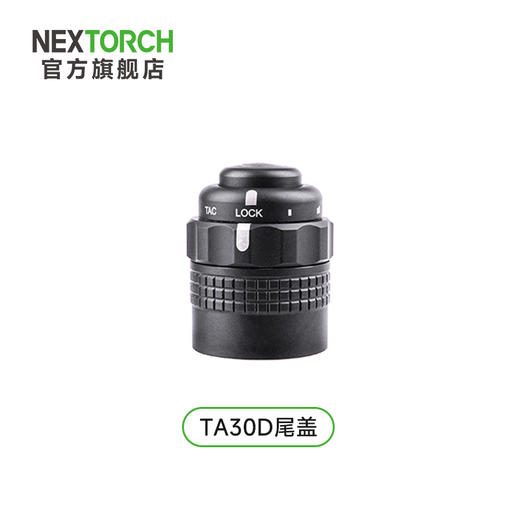 纳丽德 TA/P系列手电尾盖电筒配件邮费 商品图2