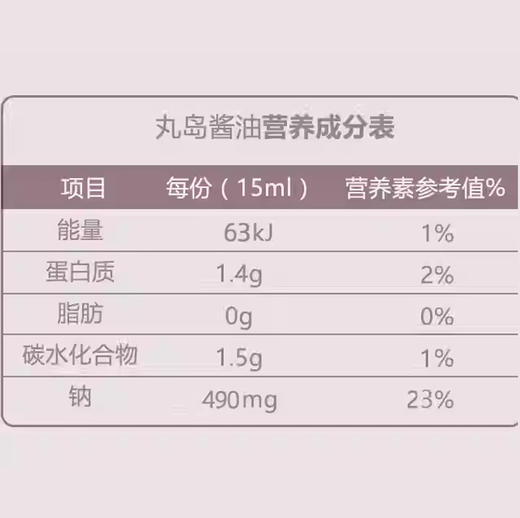 丸岛 日本进口酿造减盐酱油360ml 商品图1