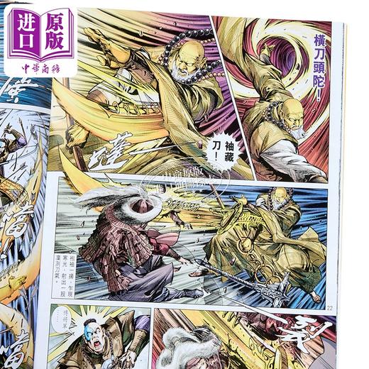 预售 【中商原版】漫画 破碎虚空 第3集 普通版 黄易 港版漫画书 黄易出版 商品图3