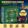 宝石般的朋友（五卷书·*卷）季羡林给孩子的东方智慧书，一部影响全球2000年的"王子教科书" 商品缩略图2