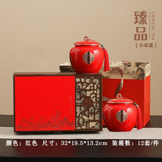 臻品【红.小双瓷】40元1套.整箱12套 商品图0