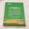 农户经济利益诉求与环境友好型生产行为:时间偏好视角 商品缩略图2