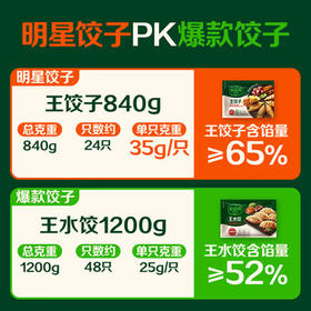 必品阁（bibigo）韩式泡菜水饺 1200g 约48只 早餐夜宵 生鲜速食饺子 开学季速冻