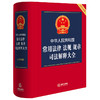 中华人民共和国常用法律 法规 规章 司法解释大全（2026年版）法律出版社法规中心编 法律出版社 商品缩略图0