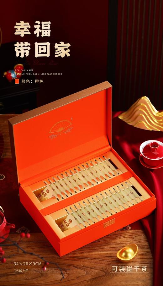 【如意30泡.橙色】28元1套.整箱16套.整箱包邮包UV彩印 商品图1