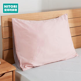 NITORI宜得利家居 100%全棉单人枕头套无芯 纯棉长方形纯色枕套 帕莱特