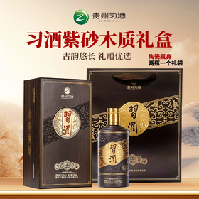 【高端品鉴】习酒 紫砂习酒 酱香型白酒 53度 500ml单瓶装 500ml*4瓶整箱