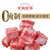 【原切品质】皇城牧场 谷饲牛腩块 1kg/袋 精细切割肥瘦相间 商品缩略图1