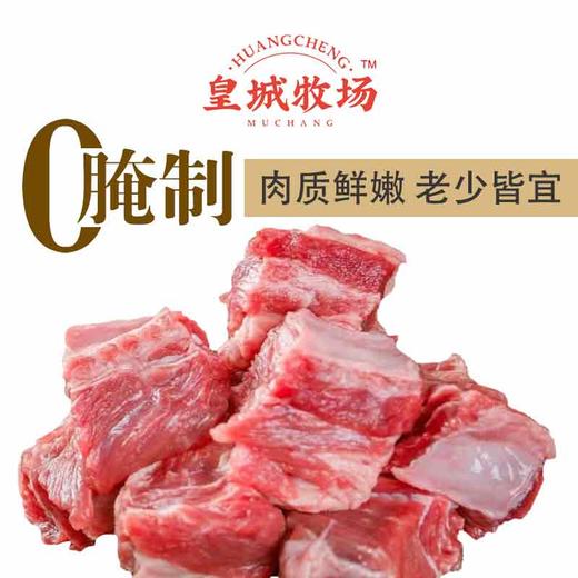 【原切品质】皇城牧场 谷饲牛腩块 1kg/袋 精细切割肥瘦相间 商品图1