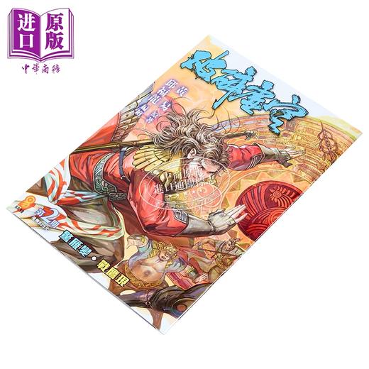 预售 【中商原版】漫画 破碎虚空 第2集 普通版 黄易 港版漫画书 黄易出版 商品图1