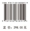 珠江河网-河口湾演变机制及治理研究 商品缩略图4