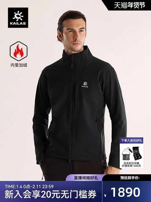 凯乐石KAILAS M8IC立领软壳衣 商品图0