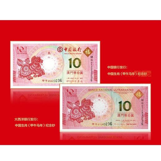 【超模君严选】金马送福·马年生肖大全套 马年生肖珍邮全家福珍藏册 商品图2