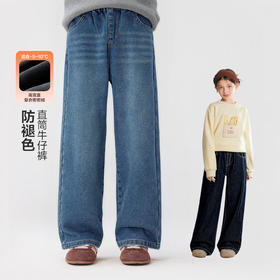 笛莎Deesha 童装女童裤子2025年冬季新款大童女孩儿童洋气牛仔裤直筒裤长裤