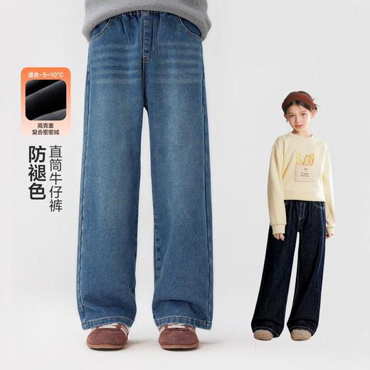 笛莎Deesha 童装女童裤子2025年冬季新款大童女孩儿童洋气牛仔裤直筒裤长裤 商品图0