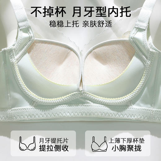 A2-【A-B杯】【小胸显大 聚拢升杯】聚拢防下垂收副乳上托调整型内衣女士文胸   馥郁玫瑰 商品图6