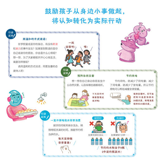 北极熊消失前，孩子要学会的事（全5册） 商品图3