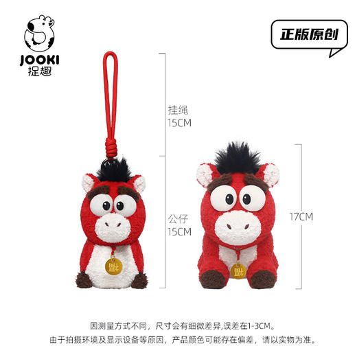 【马年！吉祥小马挂件礼盒】捉趣马年吉祥物公仔 生肖马挂件 毛绒玩具 抱枕玩偶 娃娃年会礼物 商品图3