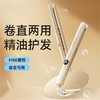 【直卷两用❗️持久定型】夹板负离子不伤发直板夹直卷两用持久定型蓬松拉直板宿舍。jc 商品缩略图1