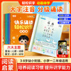 幼儿诵读轻松识字3-8岁儿童趣味【动画伴读】早教幼小衔接分级阅读启蒙 商品缩略图0