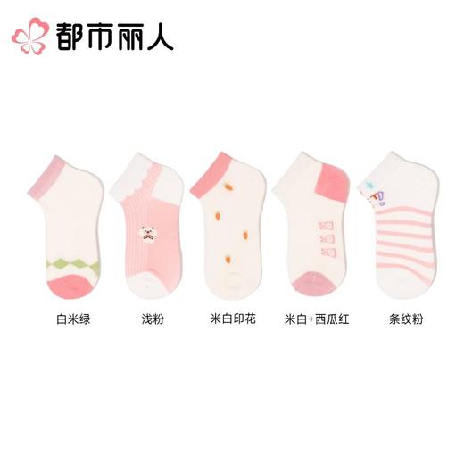 都市丽人袜子中厚精梳棉儿童袜子船袜活力趣味女童袜子3双装JCCZA2 商品图1