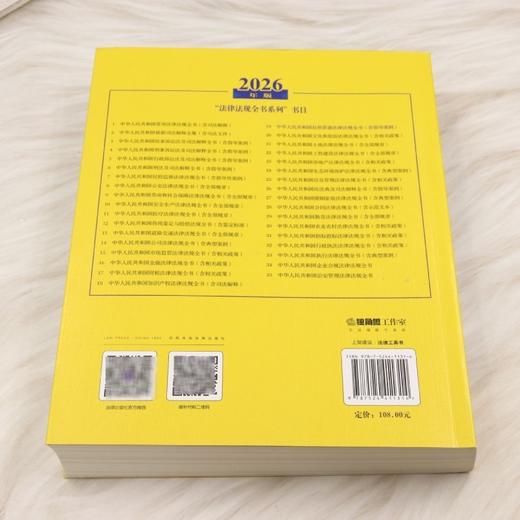 2026年版中华人民共和国自然资源法律法规全书:含指导案例 商品图2