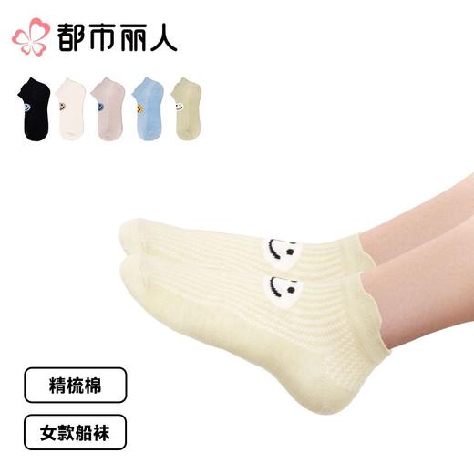 都市丽人袜子中厚精梳棉儿童袜子船袜活力趣味男童袜子3双装JCCZA4 商品图0