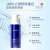 纯美思忆医用重组Ⅲ型人源化胶原蛋白修护精华液【50ml】 商品缩略图1