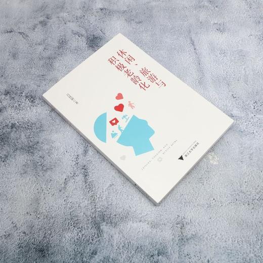 休闲.旅游与积极老龄化 商品图1
