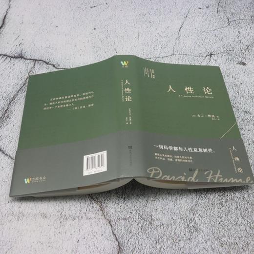 人性论 商品图3