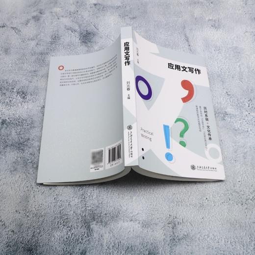 应用文写作 商品图3