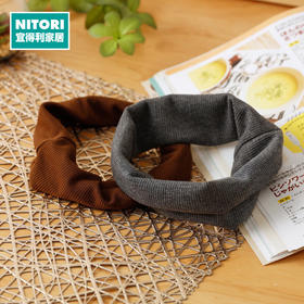 NITORI宜得利家居 女生洗脸束发带敷面膜专用沐浴发带针织束发带 纯色