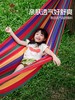 【金皇会员85金币专享】骆驼（CAMEL）户外吊床野营宿舍公园成人防侧翻吊床秋千A1S3GA102 红色彩条 商品缩略图3