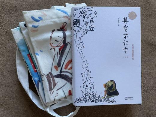 【新东方阅读空间】其实不识字（珍藏版） 商品图7