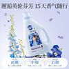 蔬果园洗衣液15斤深层洁净蓝风铃持久留香99.9%除菌除螨高效去污渍年货 /家庭清洁/纸品 /衣物清洁 /普通洗衣液 商品缩略图4