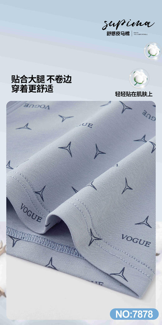 男士皮马棉奔驰典雅小印花包头平角内裤四角裤7878 商品图3
