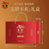 万隆无腊不欢 礼盒 骏马迎春 腊香满盈 商品缩略图4