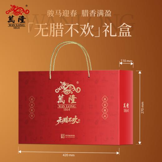 万隆无腊不欢 礼盒 骏马迎春 腊香满盈 商品图4