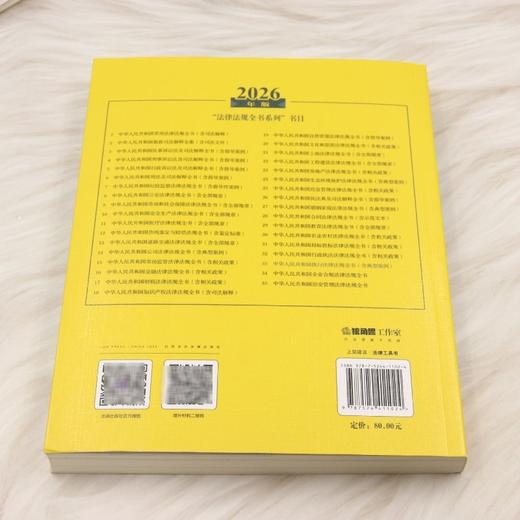 2026年版中华人民共和国执行法律法规全书:含典型案例(第2版) 商品图2