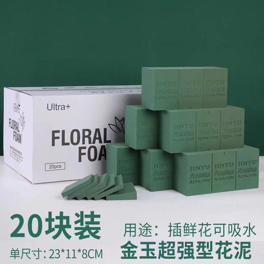 金玉花泥（各品质全系列）联系客服下单【各款满15赠1，不支持混拼】 商品图8