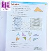 预售 【中商原版】数学星级班 数学基础训练 三年级下册 新课程版 香港教育图书 商品缩略图3